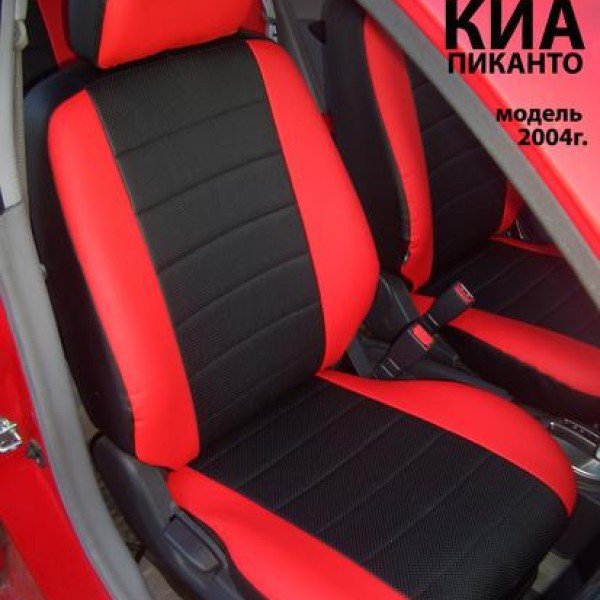 Чехлы Автопилот на  Kia Picanto 1 2004-2011 г.в.