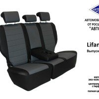 Чехлы Автопилот на Lifan X60 2012-2018 г.в.