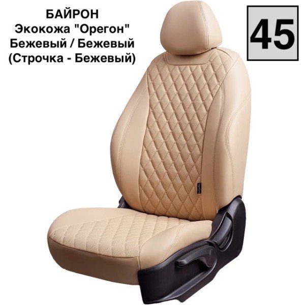 Чехлы Лорд на SsangYong Kyron 2006-2015 г.в.